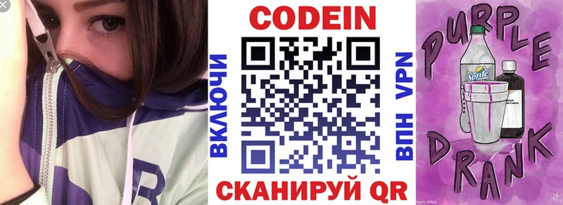 кракен ССЫЛКА  Зея  Кодеиновый сироп Lean Purple Drank  купить наркотики цена 