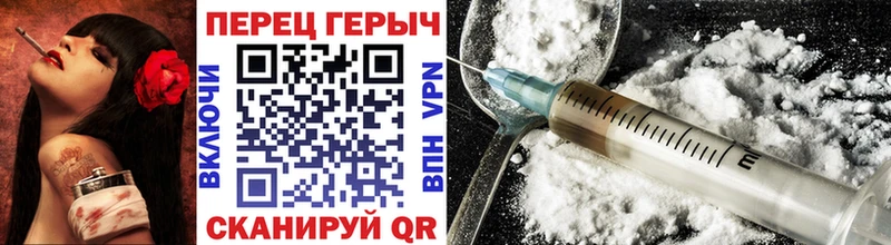 Героин Heroin  Зея 