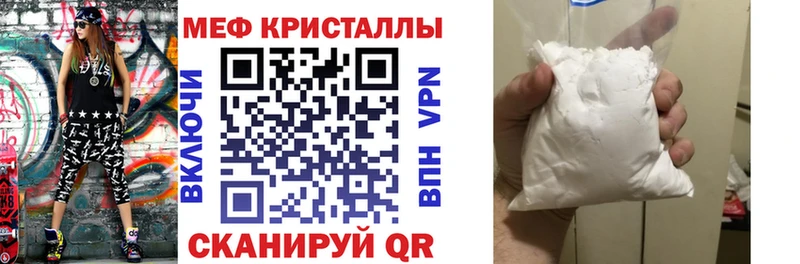 Мефедрон mephedrone  Зея 