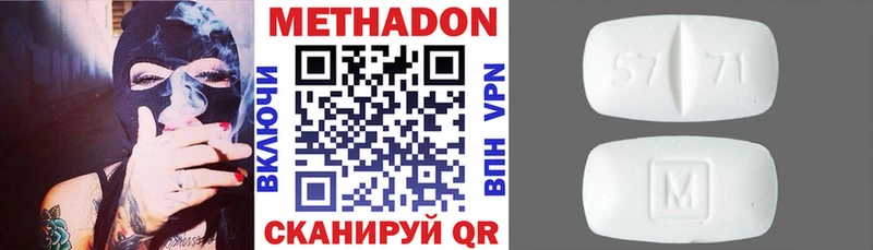 мега как зайти  Зея  МЕТАДОН кристалл 